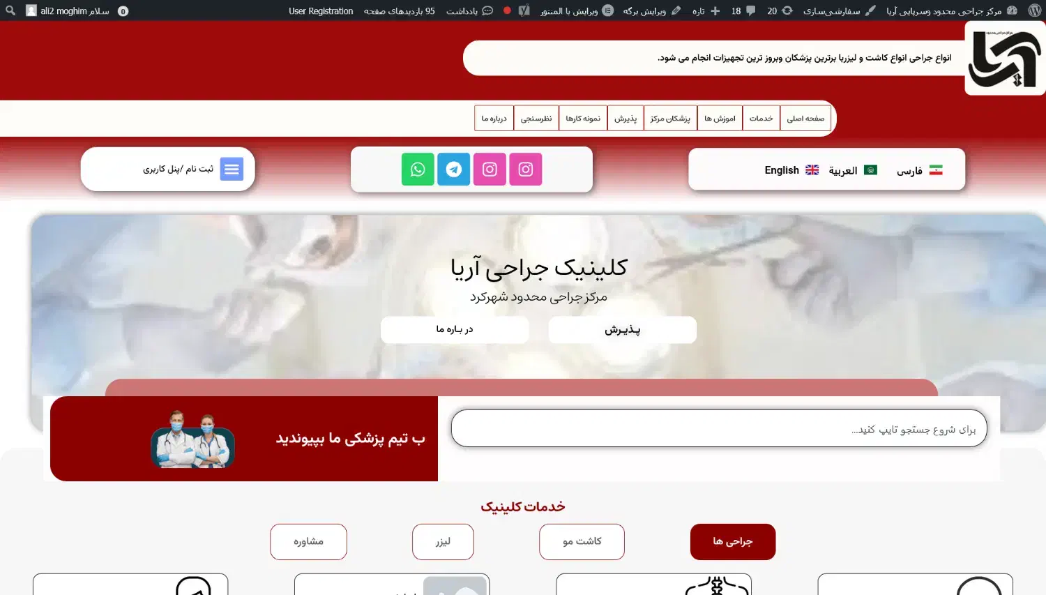 طراحی سایت|خدمات رایانه‌ای و موبایل|شهرکرد, |دیوار
