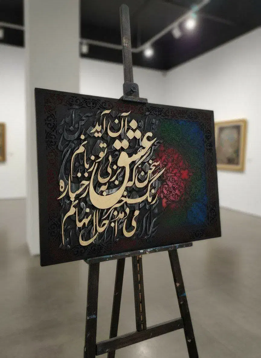 تابلو و ماه|تابلو، نقاشی، عکس|همدان, |دیوار