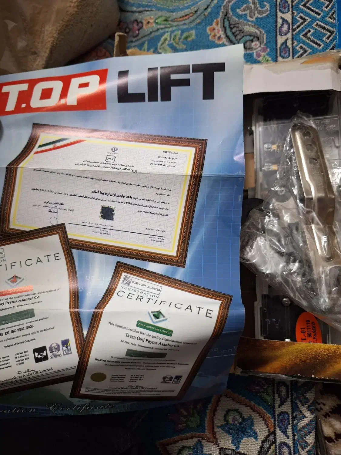 قفل اسانسور|ابزارآلات|قم, انسجام|دیوار