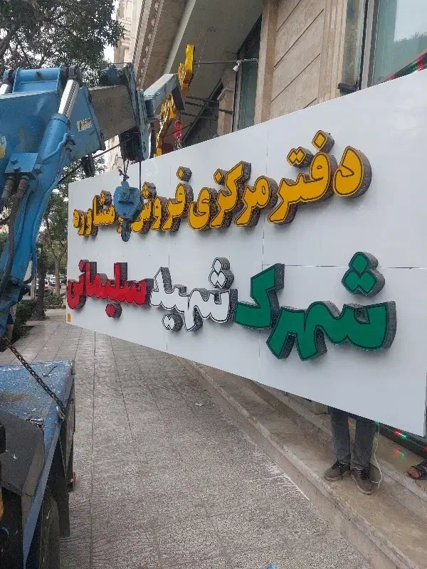 چرثقیل۲تن نیسانی  مجهز به سبدبالابر۱۰متری|خدمات حمل و نقل|اردبیل, |دیوار