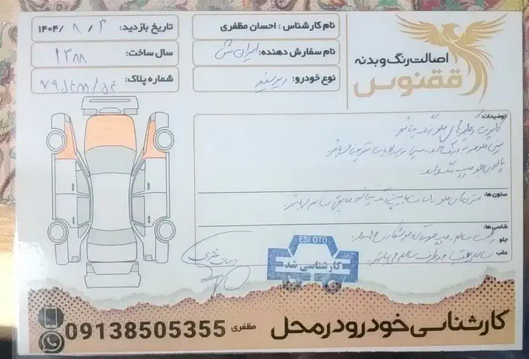 ریو سفید|خودرو سواری و وانت|یزد, |دیوار