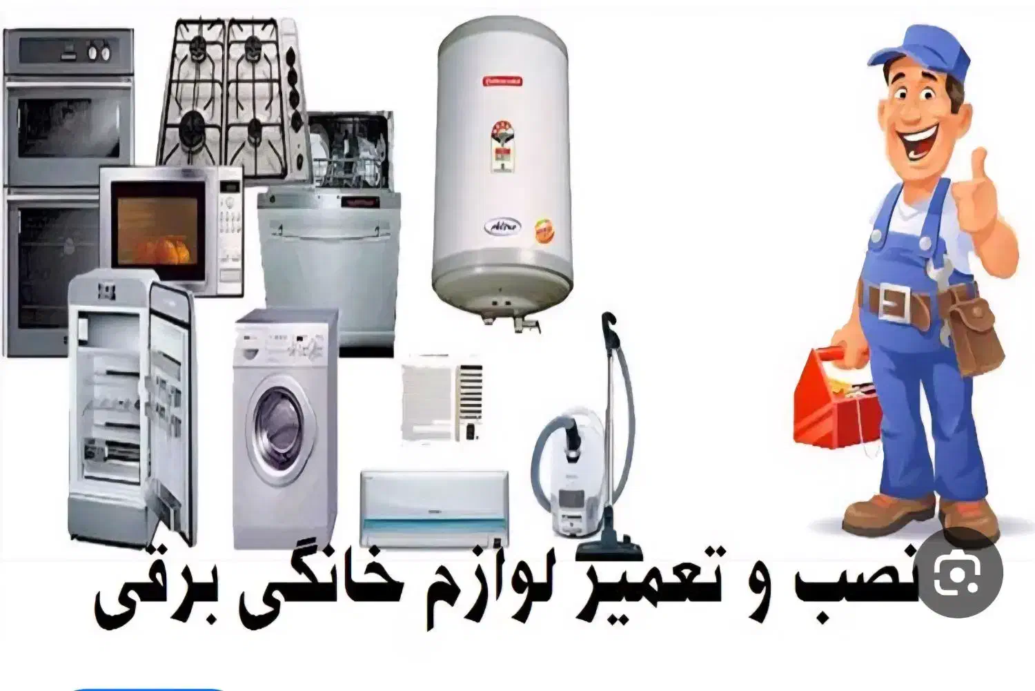 تعمیرات|خدمات پیشه و مهارت|گرگان, |دیوار