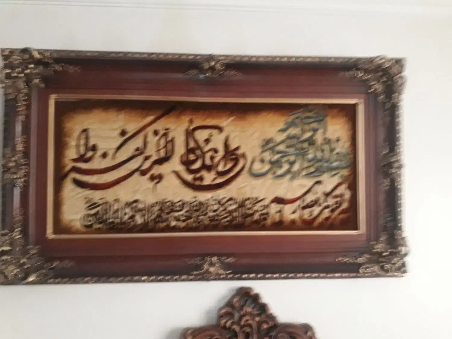 تابلو و ان یکاد دست باف|تابلو، نقاشی، عکس|تهران, آشتیانی|دیوار