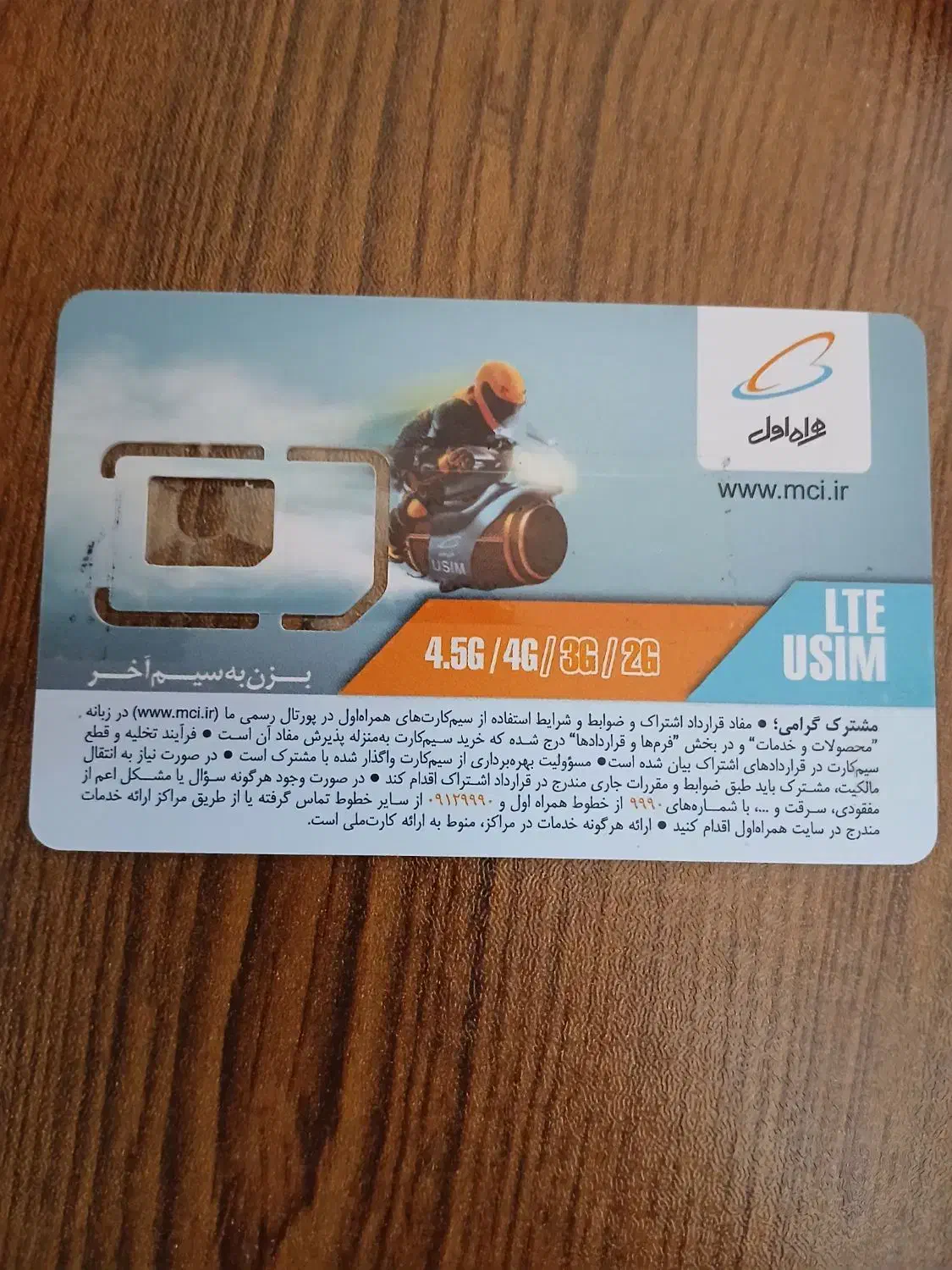 خط موبایل0912504393|سیمکارت|تهران, باشگاه نفت|دیوار