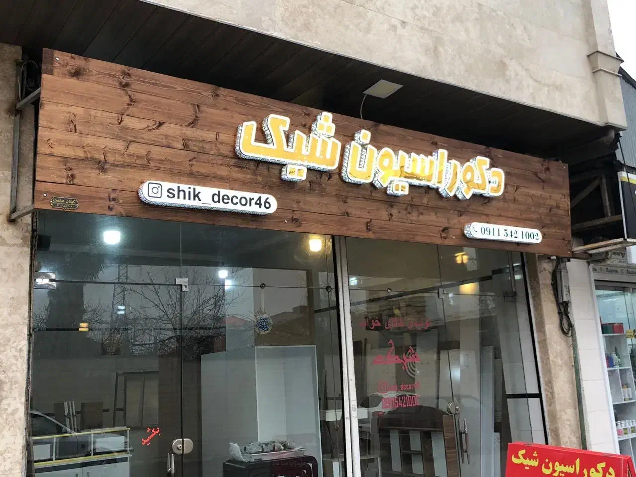 تابلوسازی گیلان صنعت|خدمات پیشه و مهارت|رشت, آب و برق|دیوار