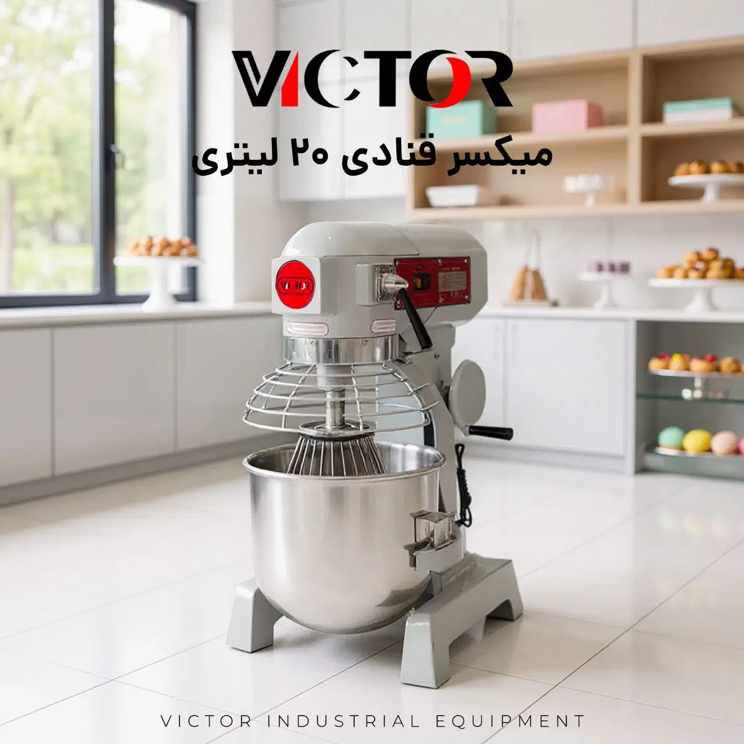 اسپیرال  و میکسر قنادی  حرفه‌ای|کافی‌شاپ و رستوران|تهران, بازار|دیوار