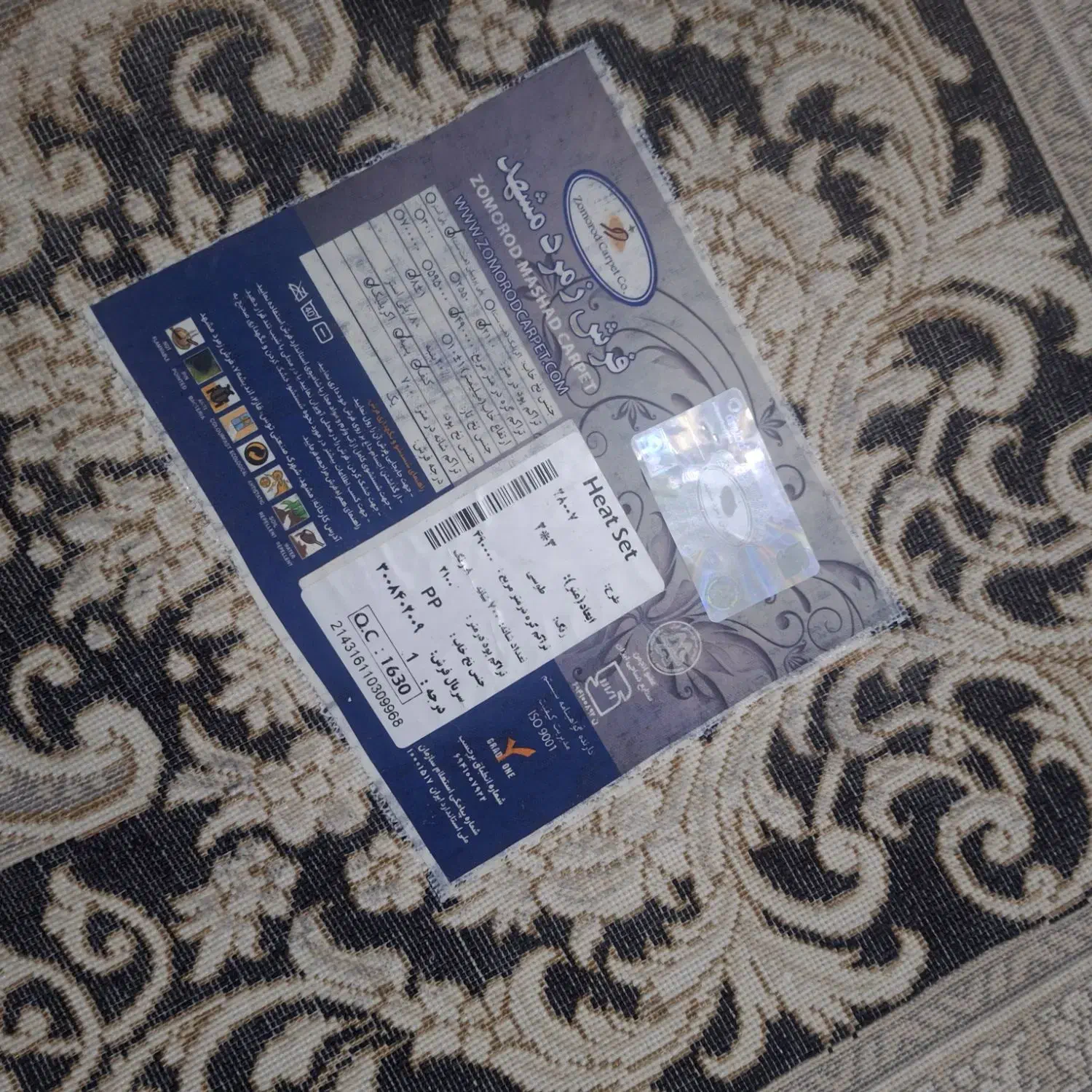 فرش۶متری|فرش|کهریزک, |دیوار