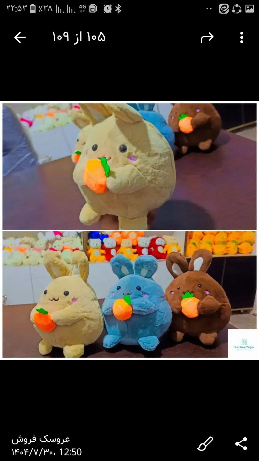 خرگوش تپل|اسباب‌بازی بچه|بجنورد, |دیوار