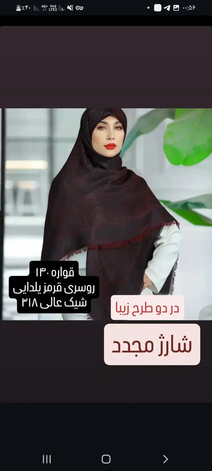 روسری|لباس|کاشمر, |دیوار