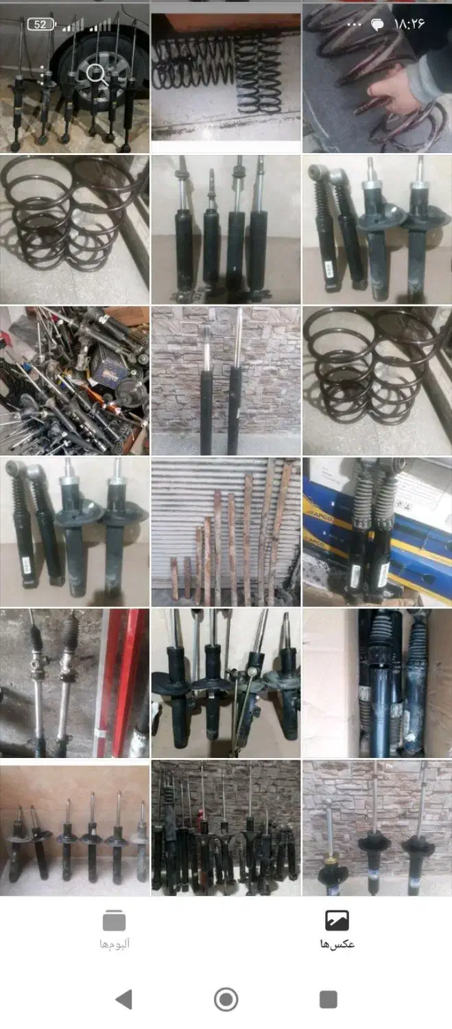 کمک و فنر لول|قطعات یدکی و لوازم جانبی|گرگان, |دیوار