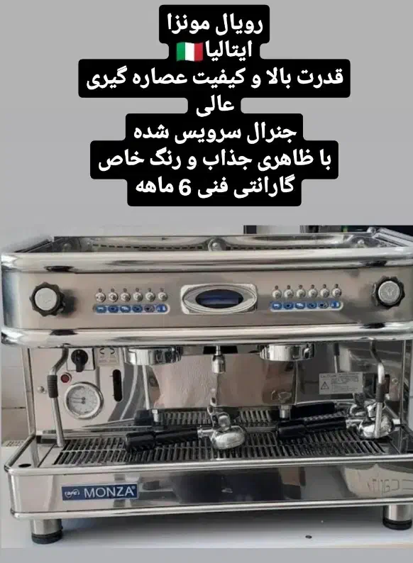 اسپرسو ساز صنعتی...خدمات فنی کافه|کافی‌شاپ و رستوران|دزفول, |دیوار