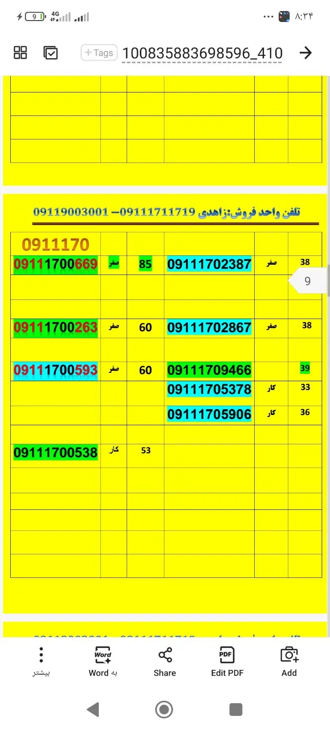 09113737839|سیم‌کارت|علی‌آباد کتول, |دیوار