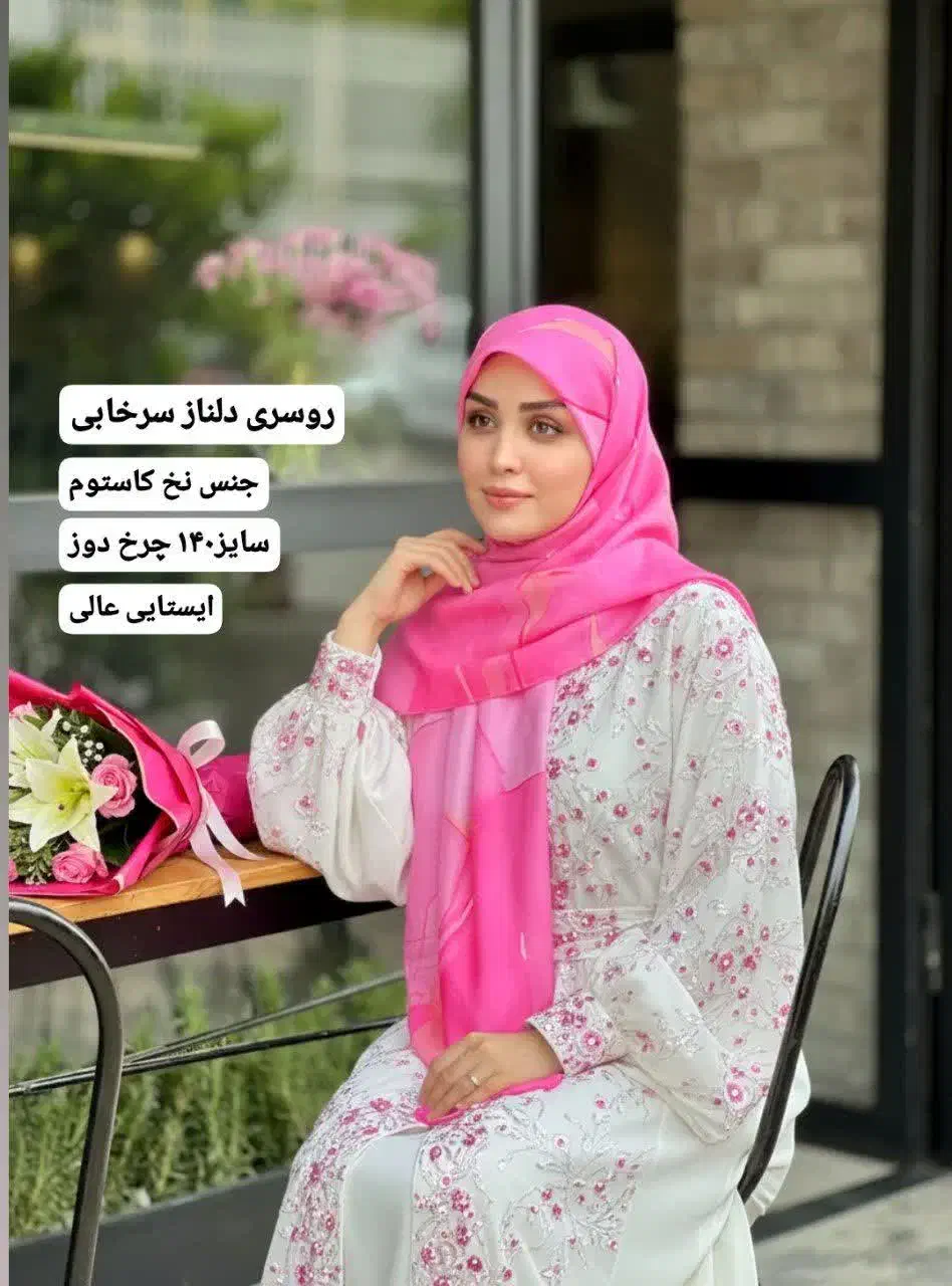 ارزانسرای شال و روسری|لباس|اندیمشک, |دیوار
