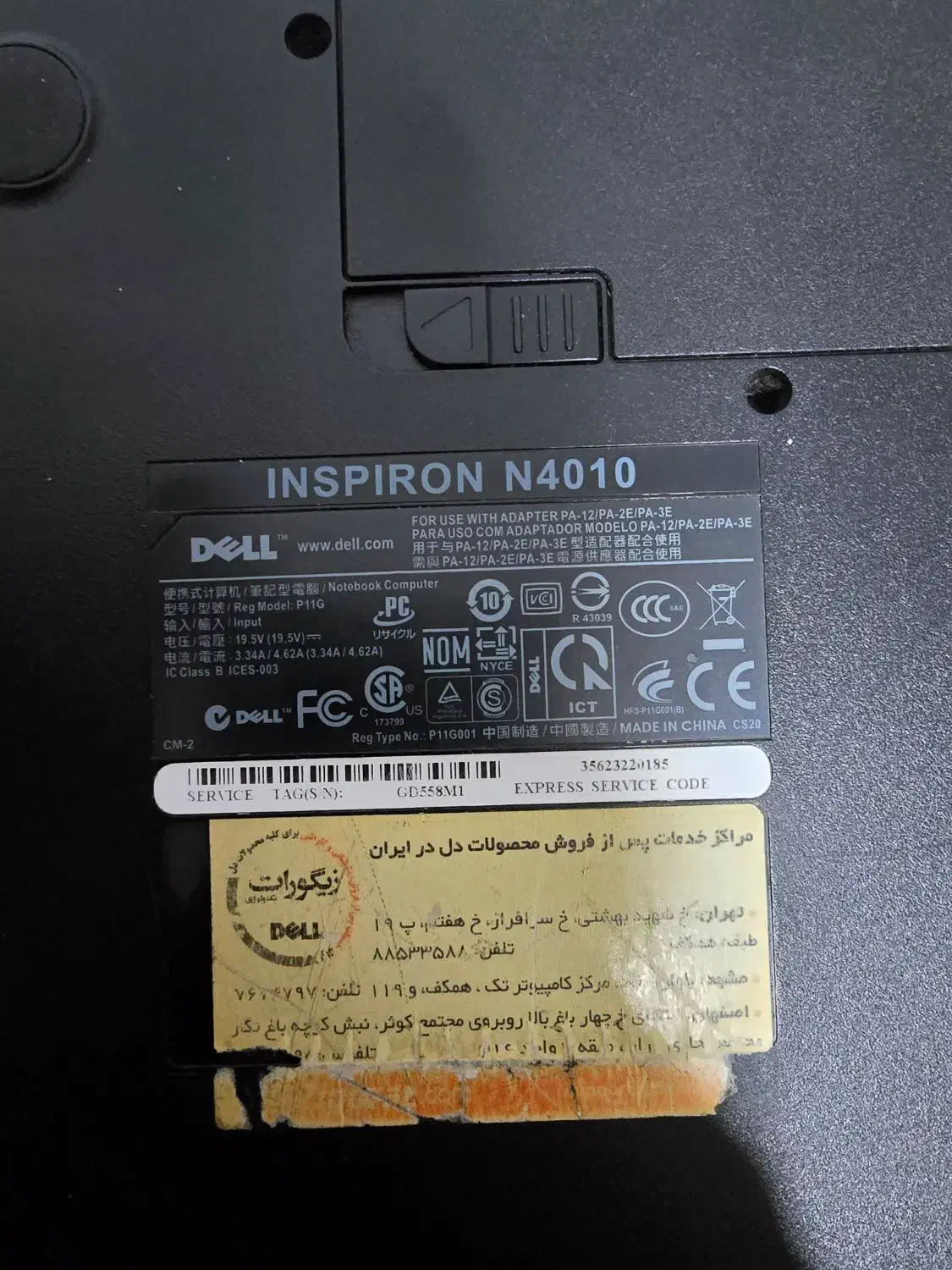 لپ تاب DELL نیاز به سرویس|رایانه همراه|تهران, مولوی|دیوار