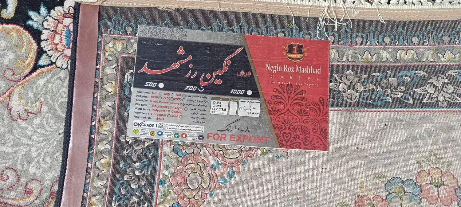 فرش|فرش|مشهد, منزل آباد|دیوار