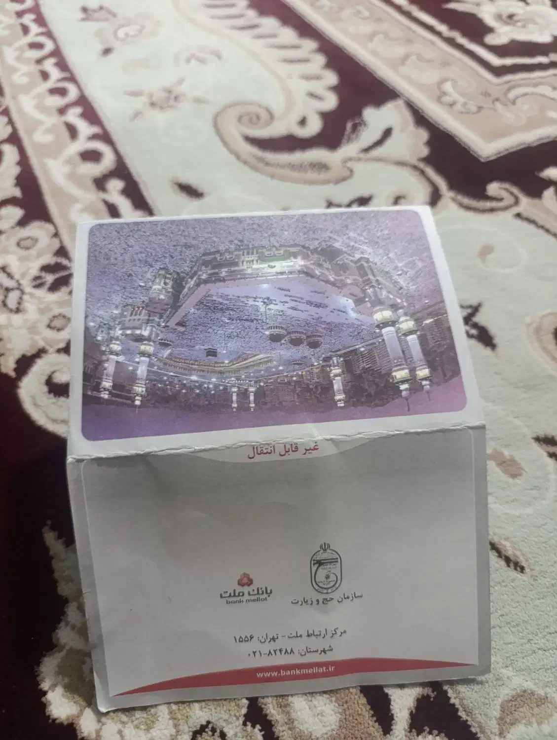 کارت ثبت نام عمره مفرده|تور و چارتر|نسیم‌شهر, |دیوار