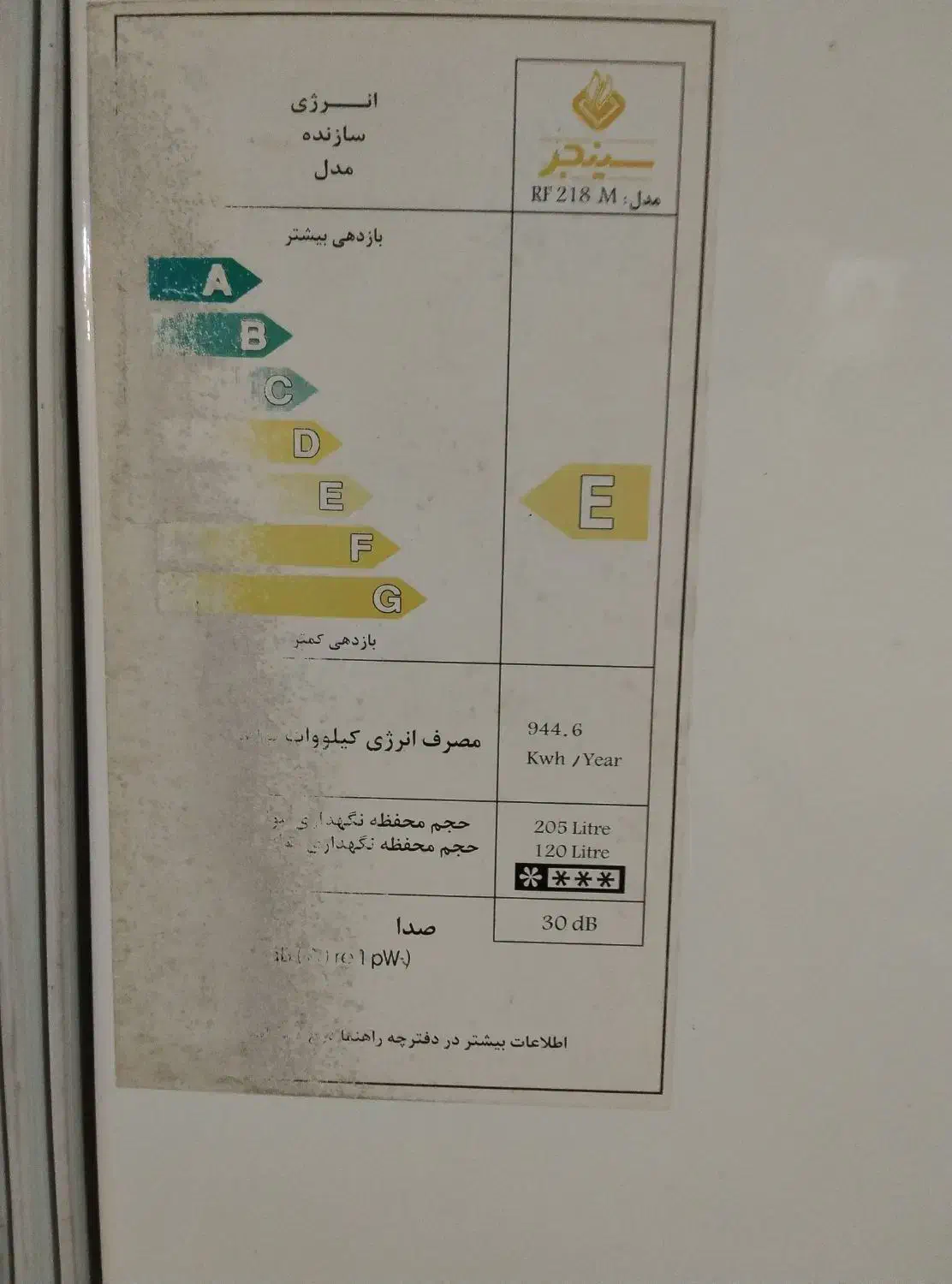 یخچال|یخچال و فریزر|نوشهر, |دیوار