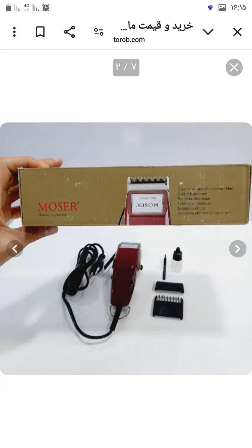 ماشین اصلاح موزر اصل مدل ۱۴۰۰|آرایشی، بهداشتی، درمانی|فولادشهر, B4|دیوار