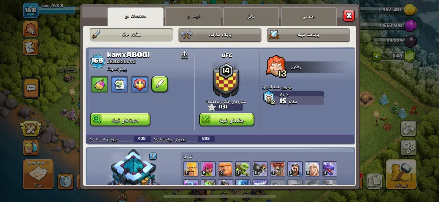 اکانت کلش اف کلنز لول۱۶۸|کنسول، بازی ویدئویی و آنلاین|تهران, جوادیه تهرانپارس|دیوار