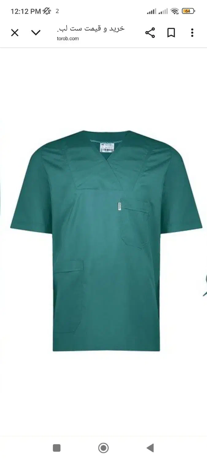 اسکراب شلوار بنتون خضرا|لباس|جیرفت, |دیوار