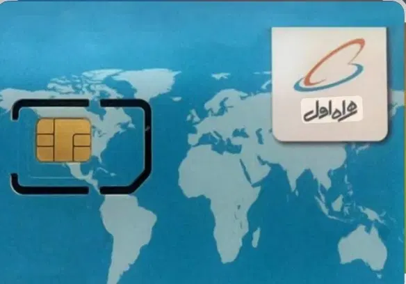 خط 09189180079|سیم‌کارت|تهران, سلسبیل شمالی|دیوار