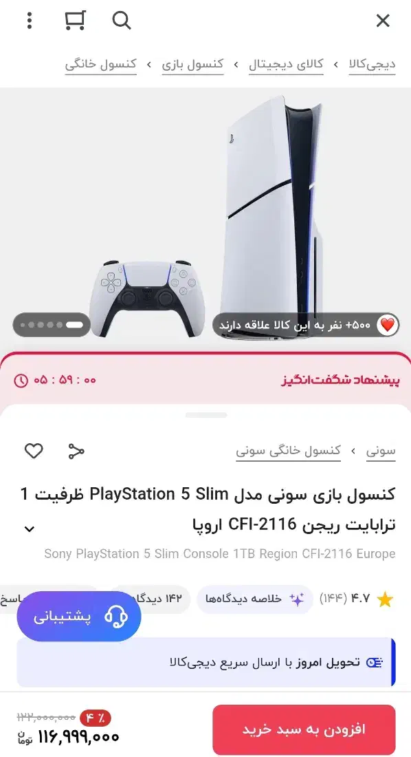 ps5|کنسول، بازی ویدئویی و آنلاین|ارومیه, |دیوار