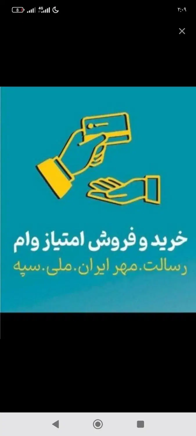 وام مهربانی|خدمات مالی، حسابداری، بیمه|محمدشهر, محمدشهر|دیوار
