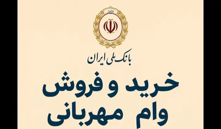 وام مهربانی باب مصرف کننده ب قیمت عالی|خدمات مالی، حسابداری، بیمه|تهران, آزادشهر|دیوار