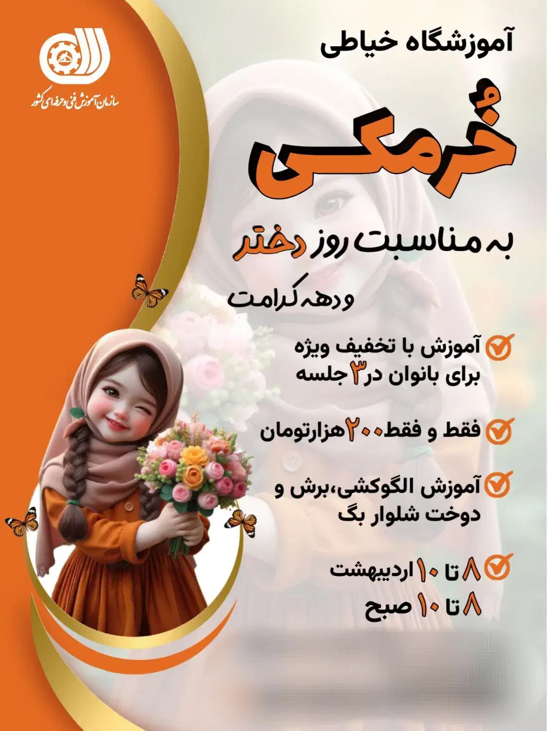 طراحی بنر تبلیغاتی|خدمات رایانه‌ای و موبایل|نیشابور, امام خمینی|دیوار