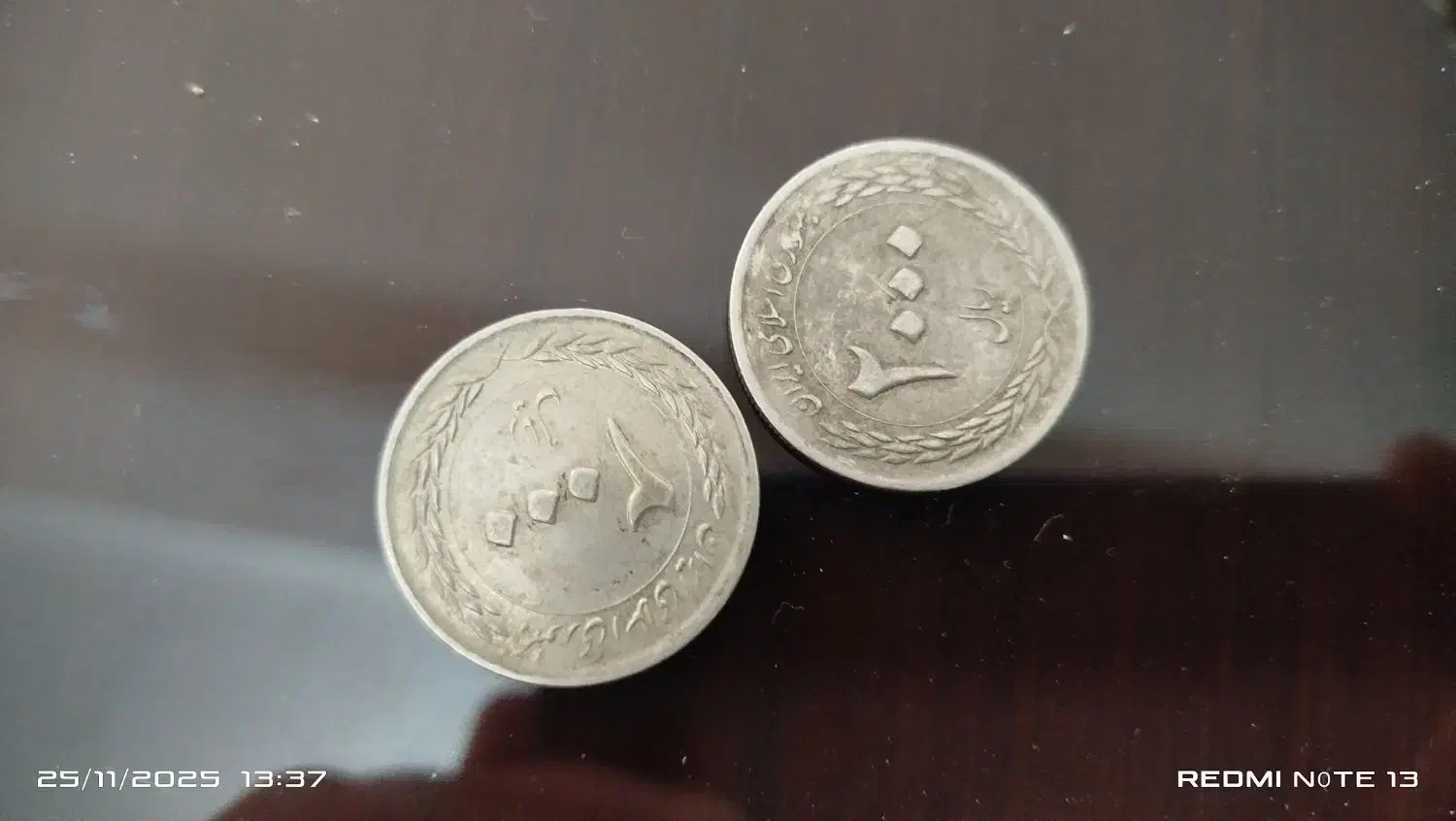 سکه|کلکسیون سکه، تمبر، اسکناس|الوند, |دیوار