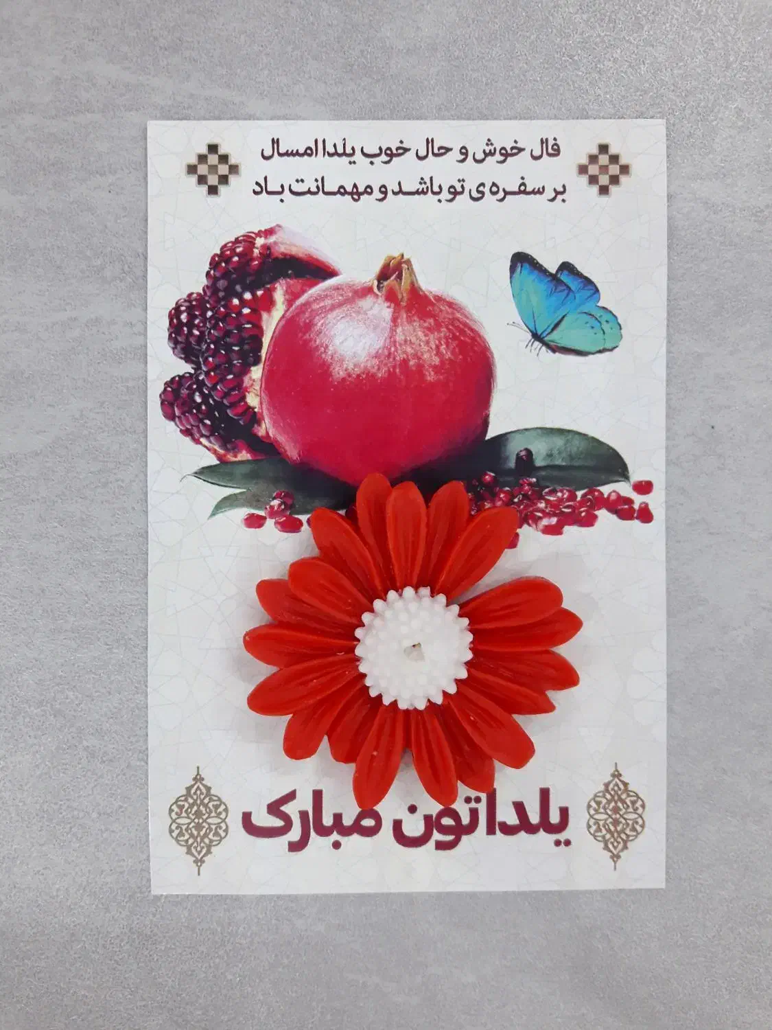 گیفت یلدایی|صنایع دستی و سایر لوازم تزئینی|فردوس (خراسان), |دیوار