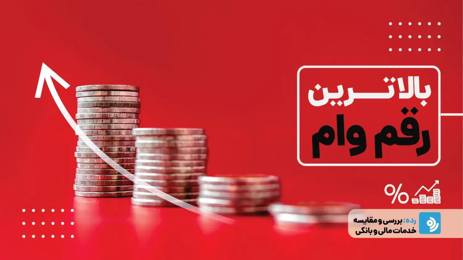 ودیعه فوری|خدمات مالی، حسابداری، بیمه|اندیمشک, |دیوار