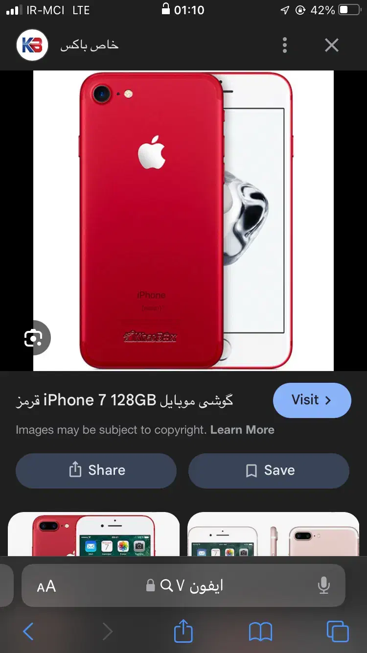 ایفون۷|موبایل|مریوان, |دیوار