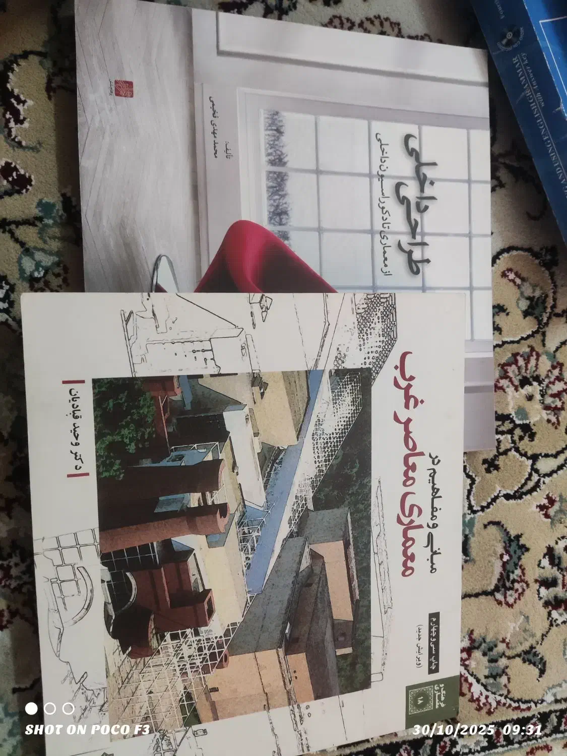 کتاب معماری|کتاب و مجله آموزشی|لنجان, |دیوار