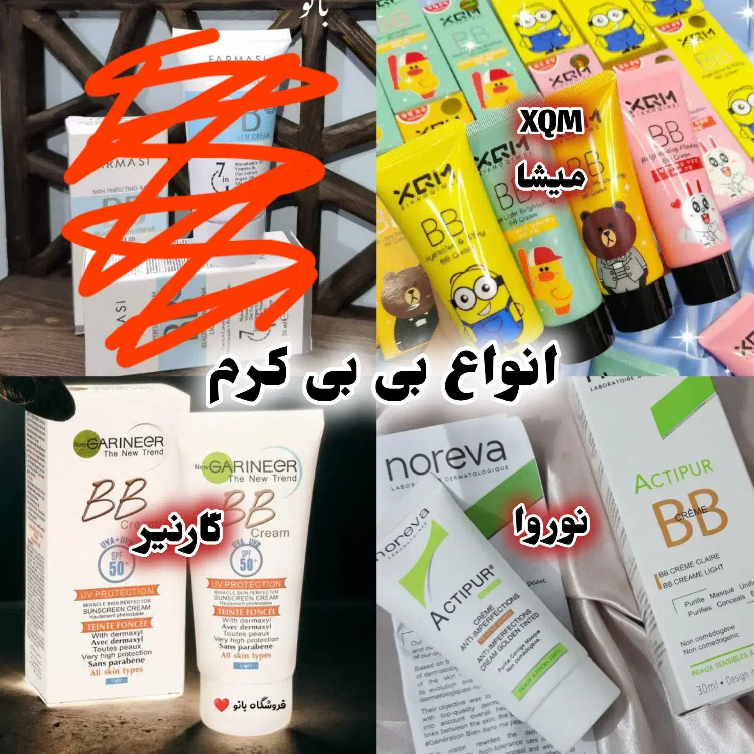 کرم پودر پرایمر کوشن / لوازم آرایشی بانو عمده|آرایشی، بهداشتی، درمانی|مشهد, کوشش|دیوار