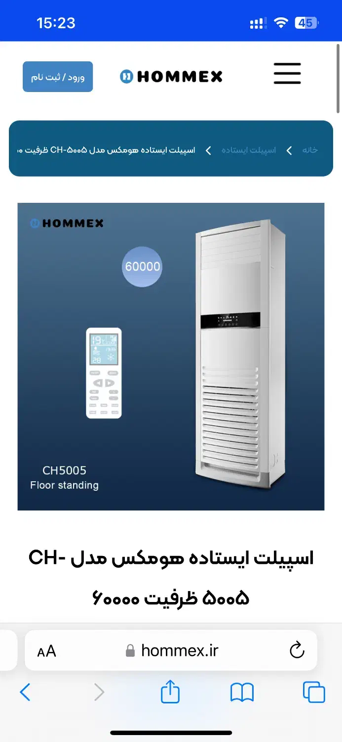 اسپیلت (سرمایش و گرمایش)هومکس ۶۰۰۰۰|کولر گازی و فن‌کوئل|تهران, گیشا|دیوار