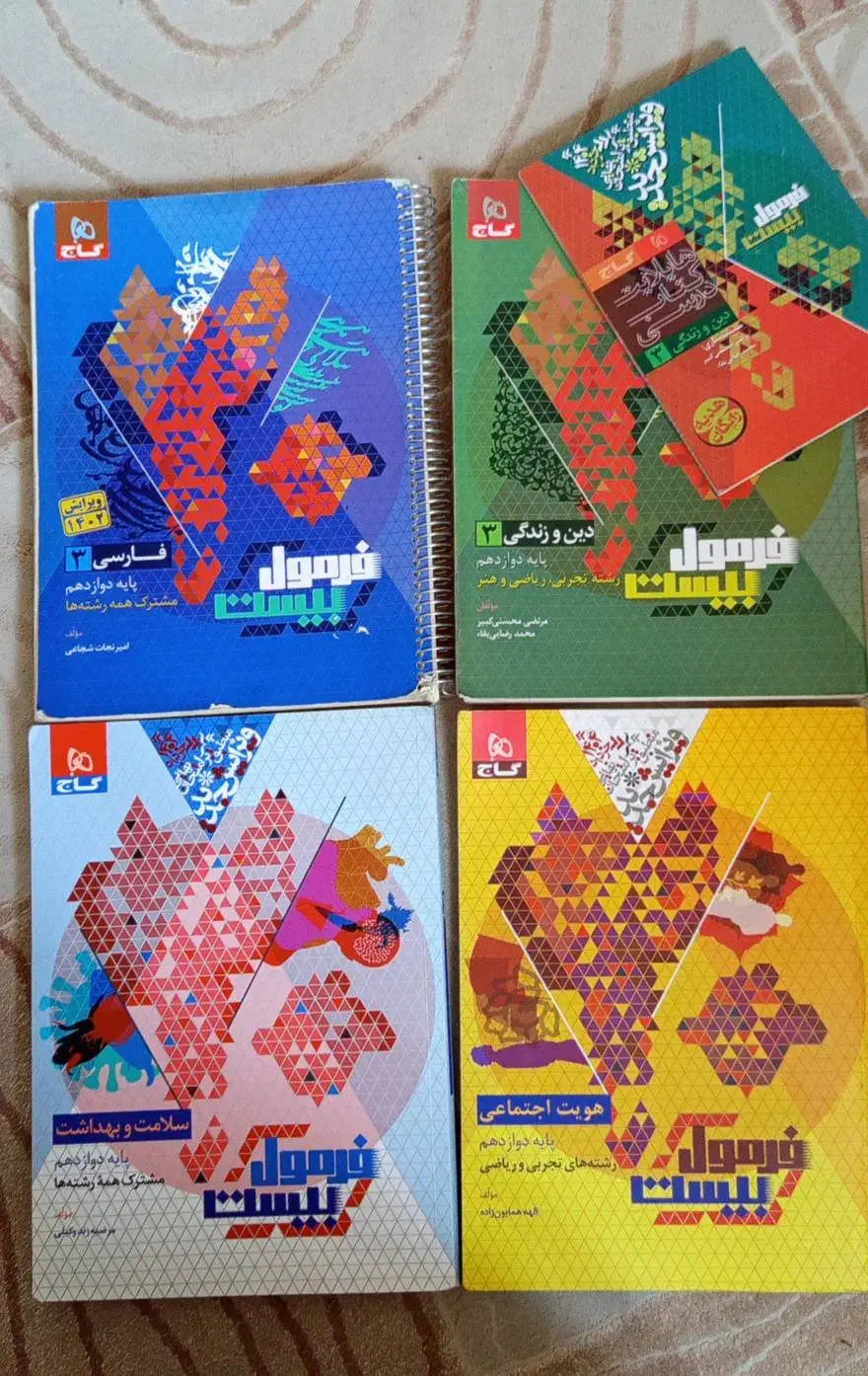 کتابهای کنکوری  خیلی سبز وفرمول بیست ونشر الگو|کتاب و مجله آموزشی|تهران, شهرک آزادی|دیوار