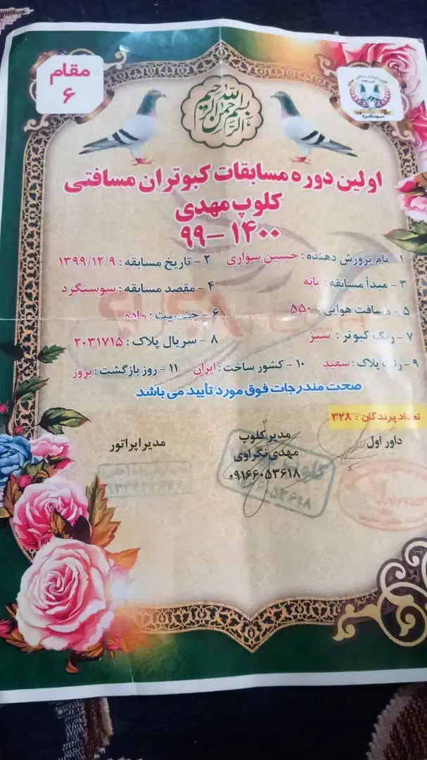پلاکی مسافتی سوسنگرد|پرنده|اهواز, آسیاباد|دیوار