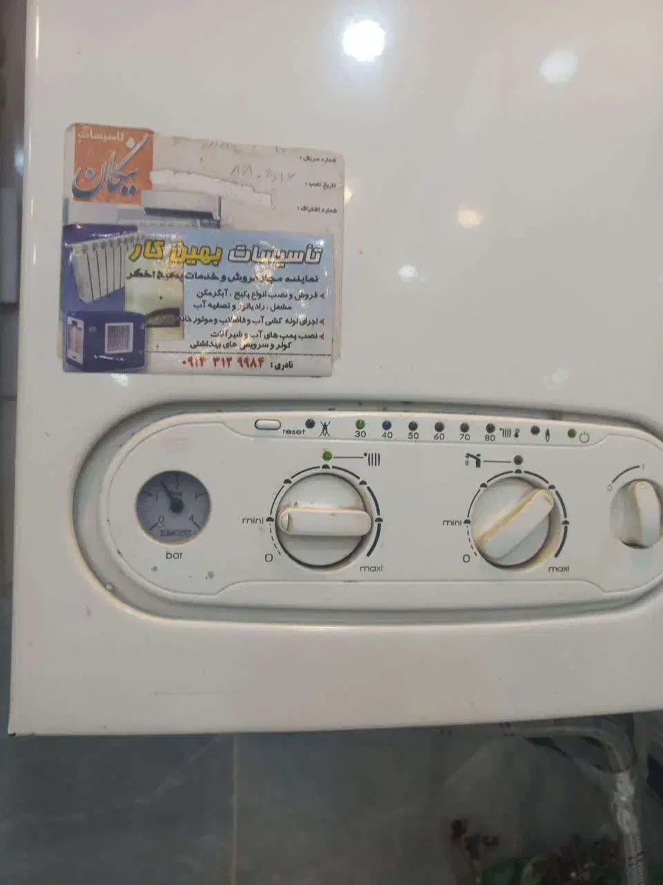 آبگرمکن ایران رادیاتور 24هزار|آبگرمکن، پکیج، شوفاژ|شاهین‌شهر, عطار|دیوار