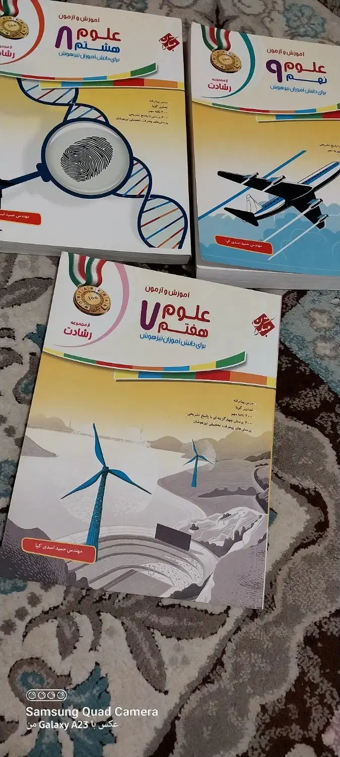 کتاب جامع iq|کتاب و مجله آموزشی|ورامین, شهرک فجر|دیوار