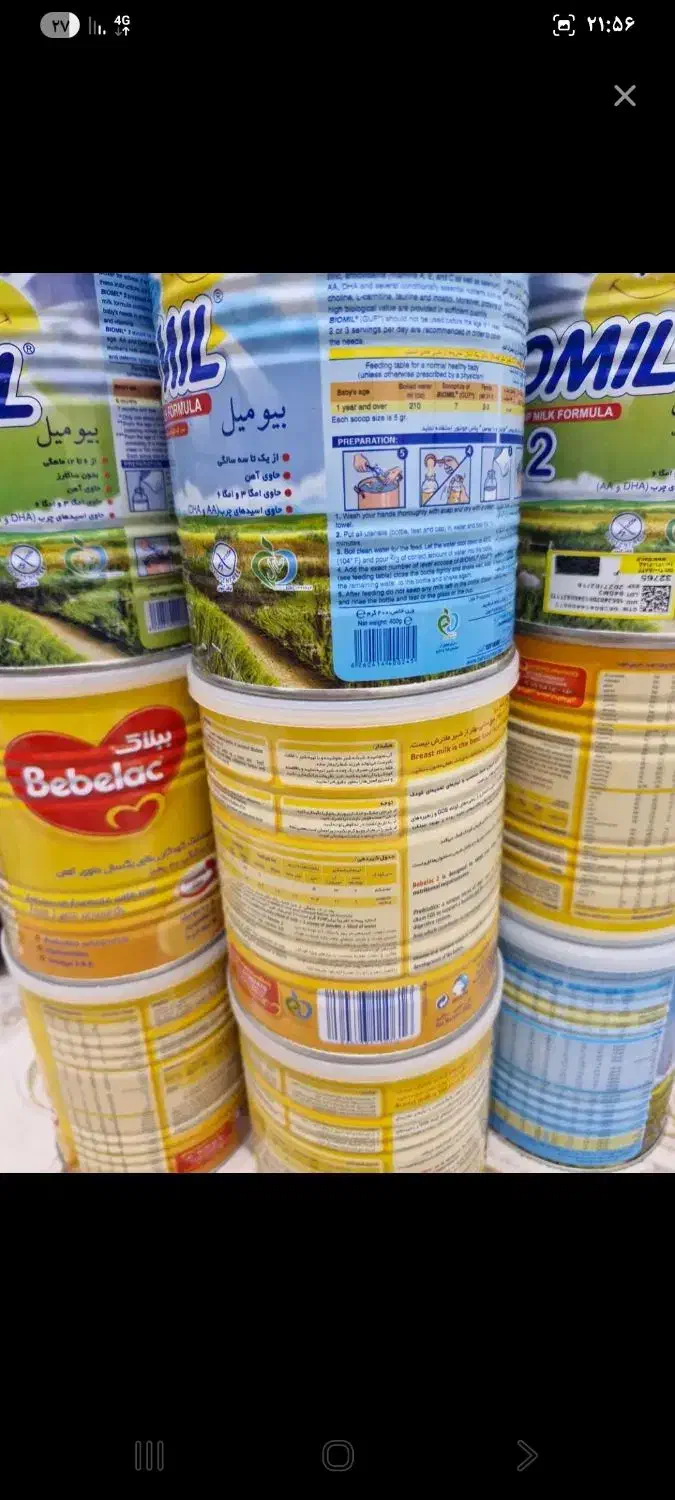 قوطی شیر خشک|ظروف نگهدارنده، پلاستیکی، یکبارمصرف|بجنورد, |دیوار