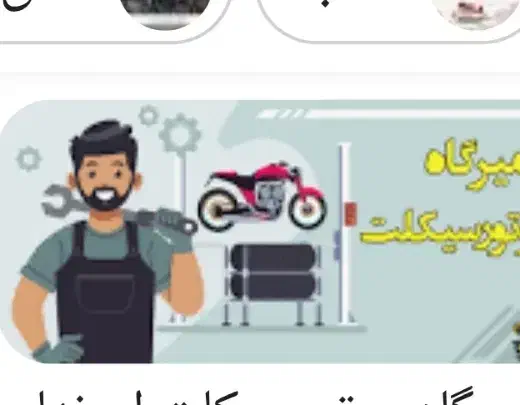 مکانیک سیار موتور سیکلت|خدمات موتور و ماشین|یزد, |دیوار