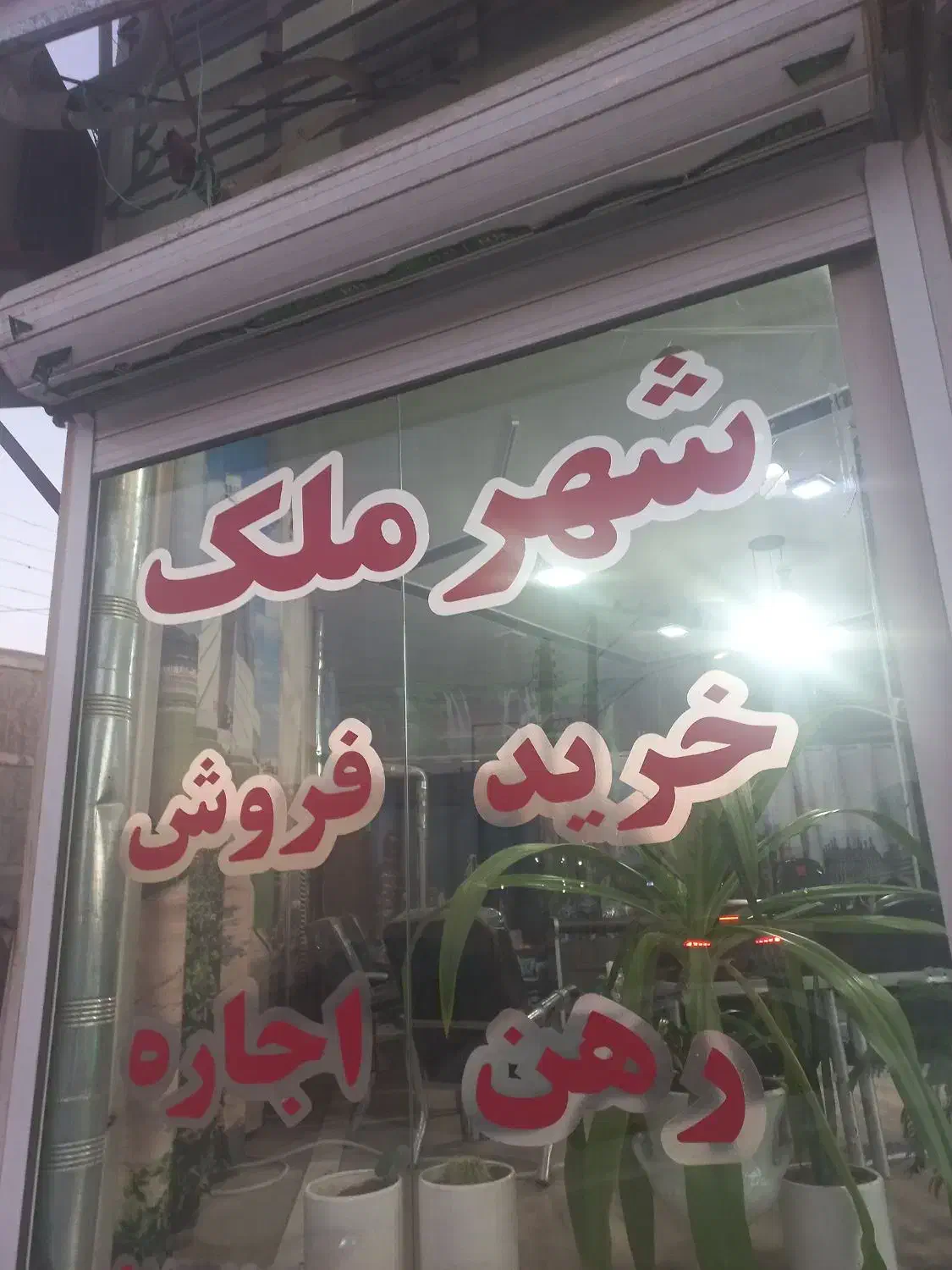 بلوار فردوسی دو باب زمین تجاری دو نبش|فروش مغازه و غرفه|شهر بابک, |دیوار