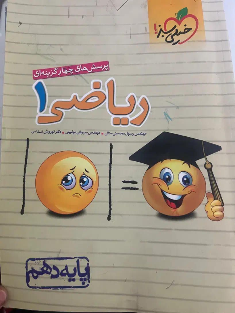 کتاب تست|کتاب و مجله آموزشی|قم, نیروگاه|دیوار