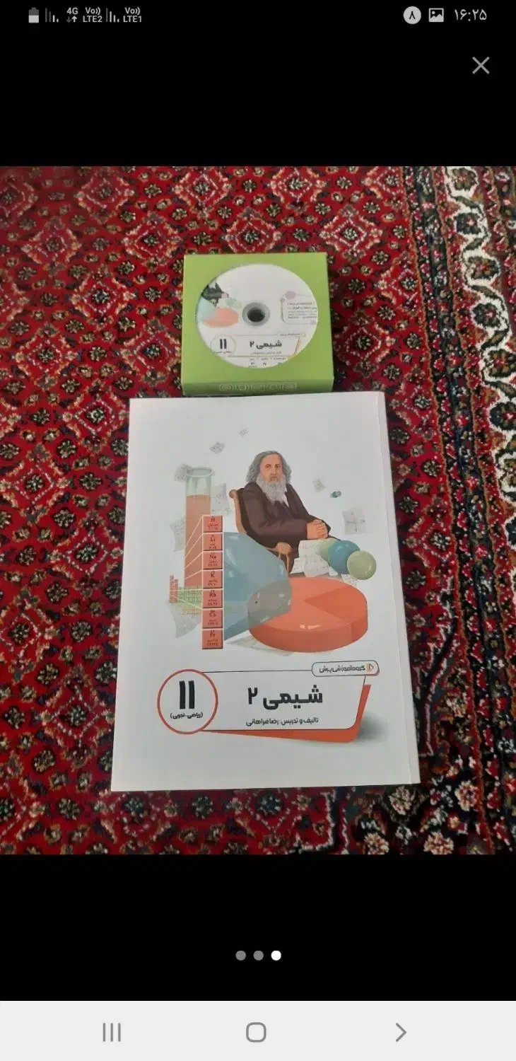 کتاب کمک درسی پرش|کتاب و مجله آموزشی|کرمانشاه, |دیوار