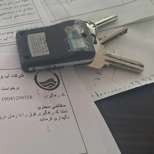 ریموت گم کردم|اشیا|شیراز, رکن‌آباد|دیوار