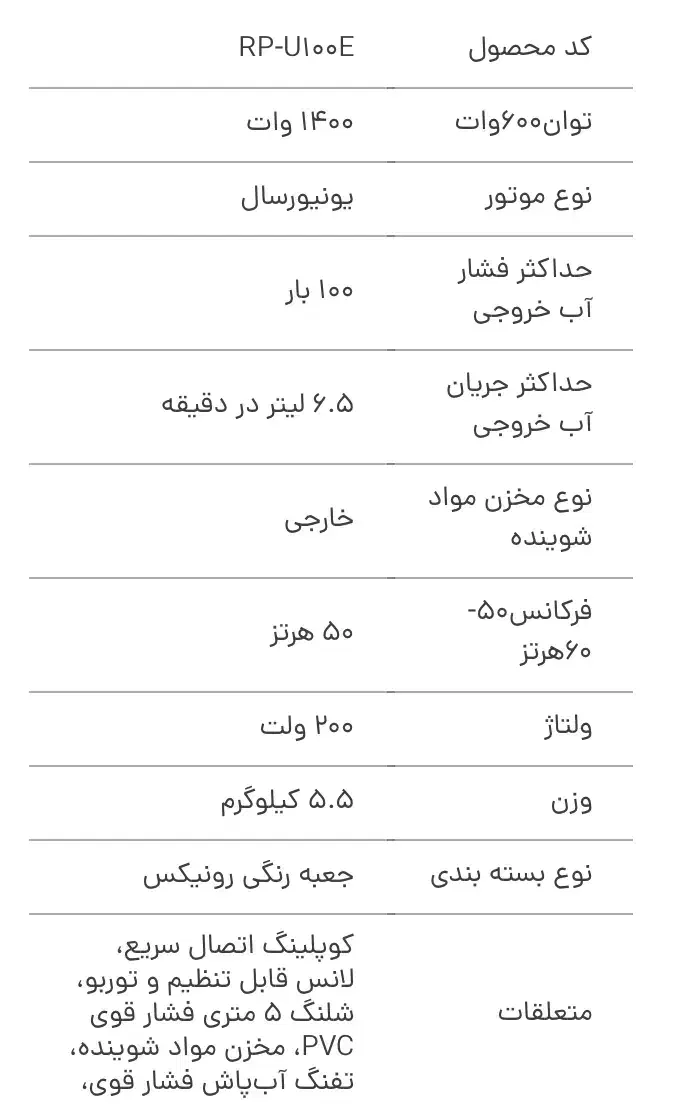 کارواش ۱۰۰ بار رونیکس ۱۴۰۰ وات همراه با گارانتی|ابزارآلات|شیراز, تحویلی|دیوار