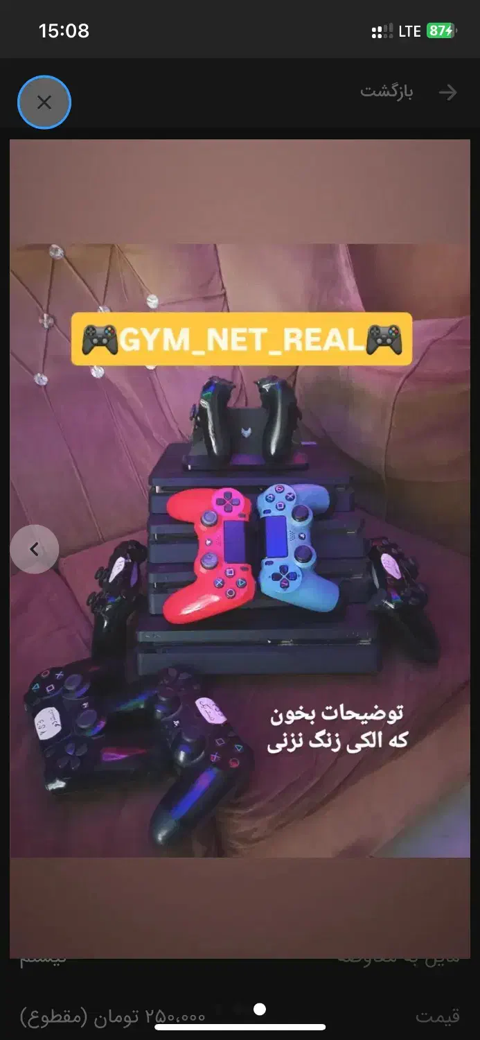 اجاره کرایه پلیاستیشن پی اس فورps4 فول بازی ملایر|کنسول، بازی ویدئویی و آنلاین|ملایر, |دیوار