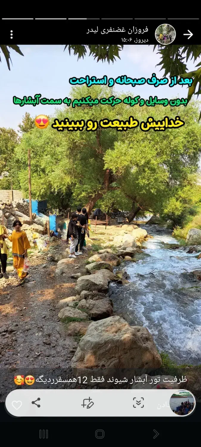 کاروان زیارتی سیاحتی مشهد مقدس|تور و چارتر|اهواز, امانیه|دیوار