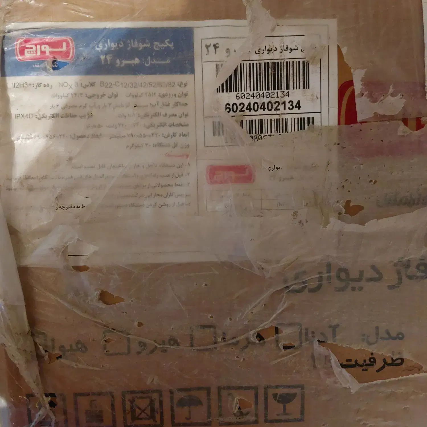 پکیج دیواری لورچ|آبگرمکن، پکیج، شوفاژ|اردبیل, |دیوار